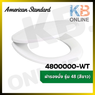 4800000-WT ฝารองนั่ง รุ่น 48 (สีขาว) AMERICAN STANDARD 4800000-WT PLASTIC TOILET SEAT WHITE