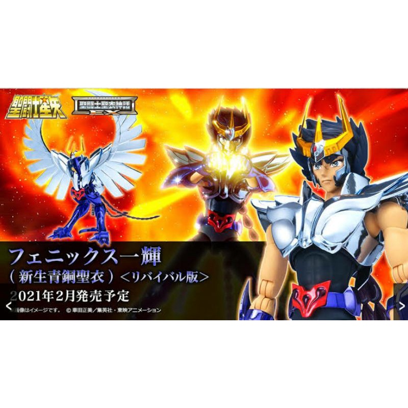 ☣️ NEW Phoenix Ikki  Saint Cloth Myth EX Revival New Bronze V3 Saint Seiya Bandai อ​ิคคิ เซนต์​เซย่า