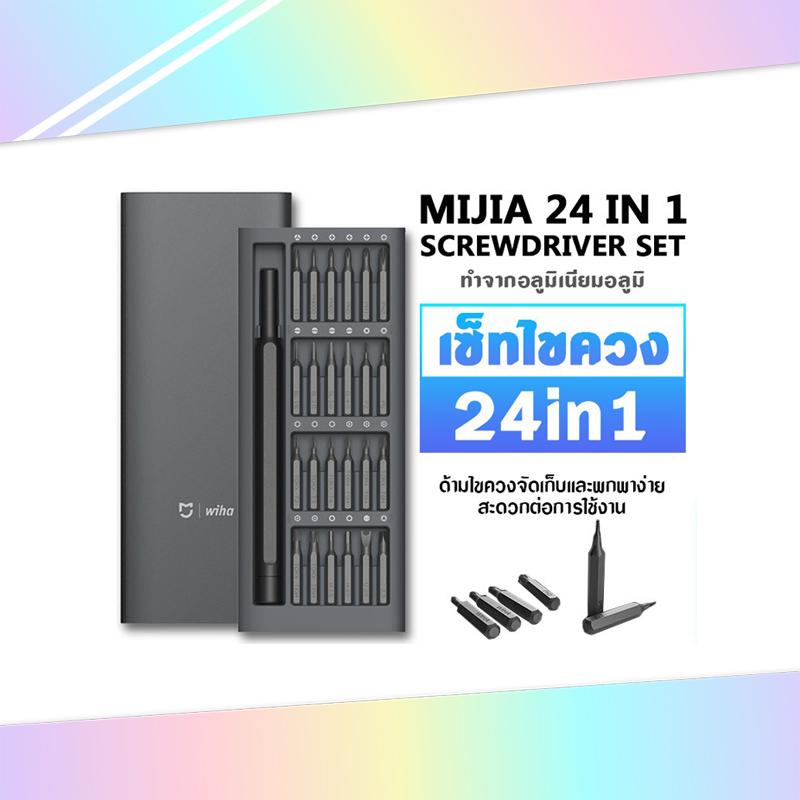 Xiaomi Wiha Screwdriver Kit 24 PrecisionMagnetic Bits Alluminum Box เซ็ทไขควง 24 in 1