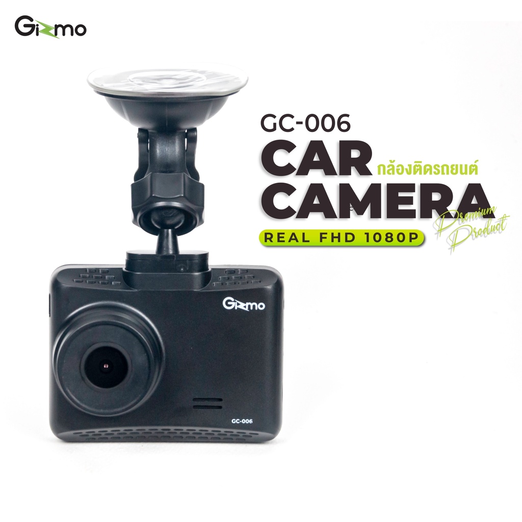 Gizmo กล้องติดรถยนต์ ภาพชัดระดับ Full HD หน้าจอ 2.5 นิ้ว เมนูภาษาไทย รุ่น GC-006 ประกัน1ปี