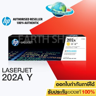 HP Toner Laser 202A Colour YELLOW CF502A Original Toner Cartridge ตลับหมึกเลเซอร์สีเหลือง