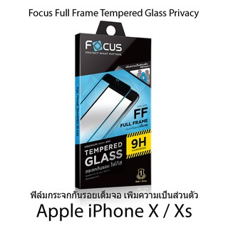 Focus Tempered Glass Full Frame Privacy ฟิล์มกระจกกันรอยเต็มจอ เพิ่มความเป็นส่วนตัว (ของแท้ 100%) Apple iPhone X / Xs