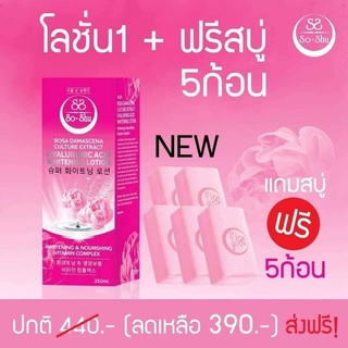 ครีมโซลชู ครีมเนสกาแฟ ปรับผิวขาวออร่า โปร 1 แถม 5