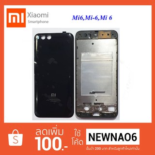 บอดี้ Xiaomi Mi6,Mi 6,Mi-6