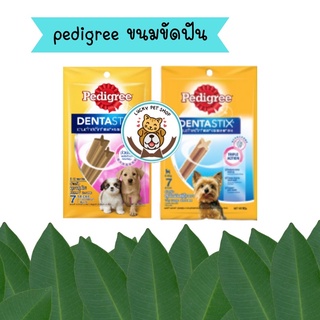 Pedigree Dentastix ลูกสุนัข และ สุนัขพันธ์ตุ๊กตา ขนาด56-60กรัม