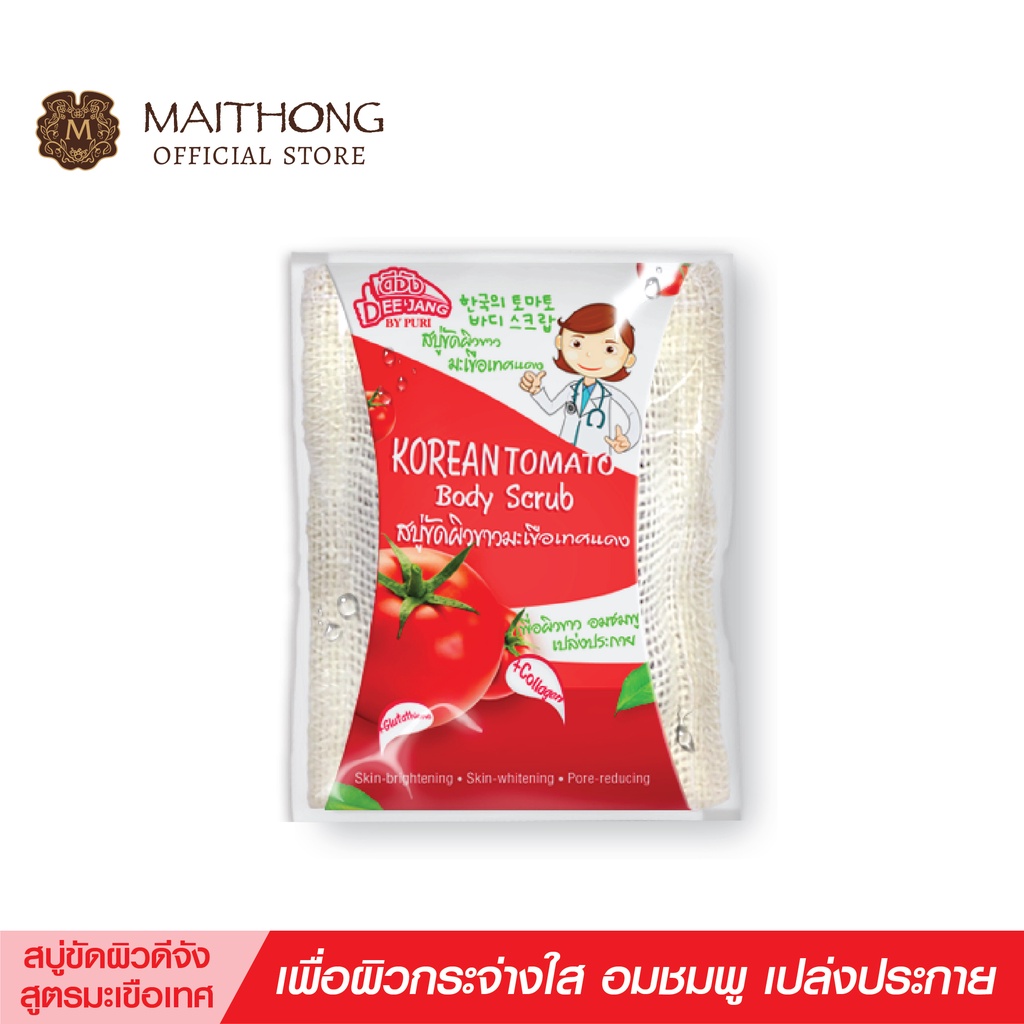 สบู่ดีจัง Deejang Soap สบู่ขัดผิวขาว มะเขือเทศ (50g.) สูตรลับผสมแตงโมเกาหลี อุดมด้วยวิตามิน A,C&E ขัดผิวโทรม เป็นผิวสวย