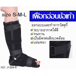 เฝือกอ่อนขา ข้อเท้า เฝือกอ่อน หลังจากผ่าตัด ผ่าตัด บันเทาอาก…