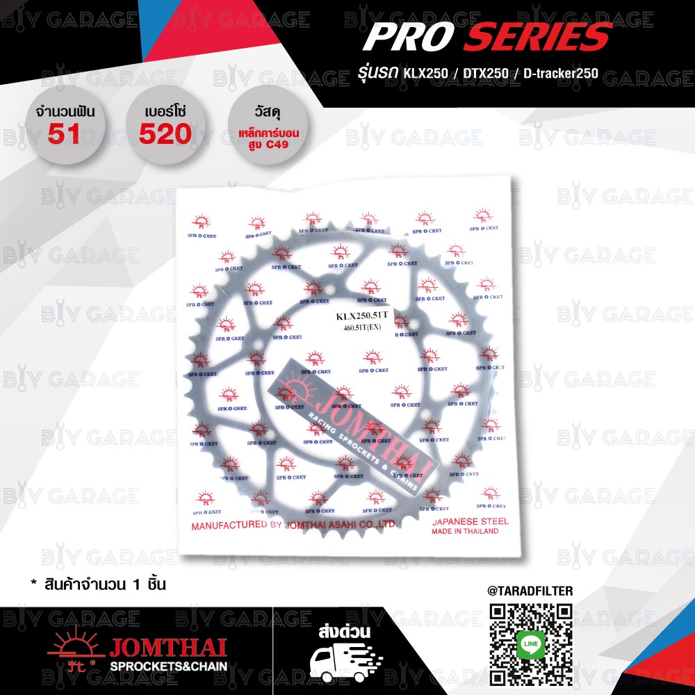JOMTHAI สเตอร์หลัง 39 / 42 / 48 / 51 ฟัน ใช้สำหรับมอเตอร์ไซค์ Kawasaki รุ่น KLX250 D-tracker250 DTX250 [ JTR460 ] ราคา ถูกที่สุด ดีลบีเคเค แกลเลอรีภาพที่ 5
