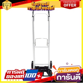 รถเข็น 2 ล้อ JINLONG JL-HT90A รถเข็นพับได้ HAND TRUCK JINLONG JL-HT90A 2-WHEEL