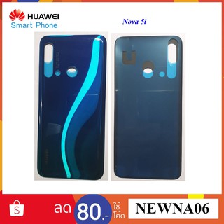 ฝาหลัง(ฝาครอบแบต)Huawei Nova 5i