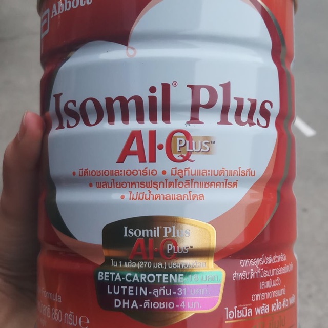 Isomil plus นมถั่วเหลือง ขนาด850กรัม