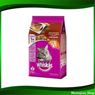 อาหารแมวโต รสซาบะย่าง 1.2 กก วิสกัส Whiskas Adult Cat Food Grilled Saba อาหารแมว อาหารสำหรับแมว อาหารสัตว์ อาหาร