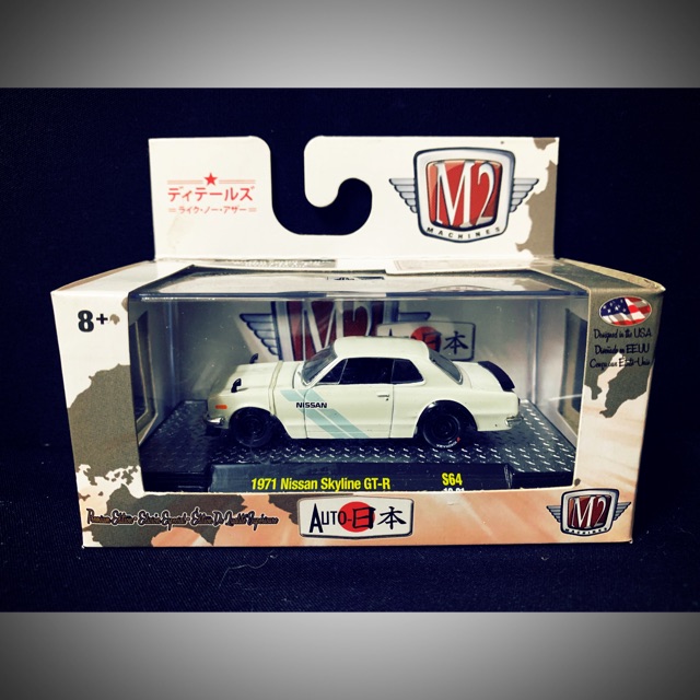 Nissan Skyline GTR 1971