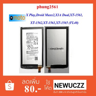 แบตเตอรี่ Moto.X Play,X3 Dual,Droid Maxx 2,XT-1561,XT-1562,XT-1563,XT-1565(FL40)