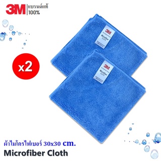 3M (2 ผืน) MICROFIBER CLOTH 30x30cm ผ้าไมโครไฟเบอร์สีฟ้า