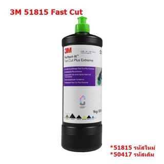 3M 50417 / 51815 FAST CUT PLUS 1 kg น้ำยาขัดหยาบ ชนิดเร็วผสมเม็ดขัด