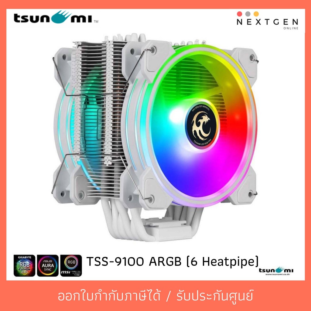 CPU COOLER TSUNAMI TSS-9100 ARGB (White) 6 Heatpipe 180W พัดลม CPU สินค้าใหม่/รับประกัน 1 ปี (พร้อมส