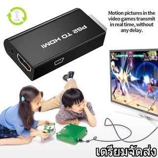 เตรียมจัดส่ง ตัวแปลง PS2 To HDMI Converter อแดปเตอร์ PS2 เป็น HD แบบพกพา ต่อเครื่องเล่น PS2 ออกทีวี HD ช่วยให้ภาพชัดขึ้น