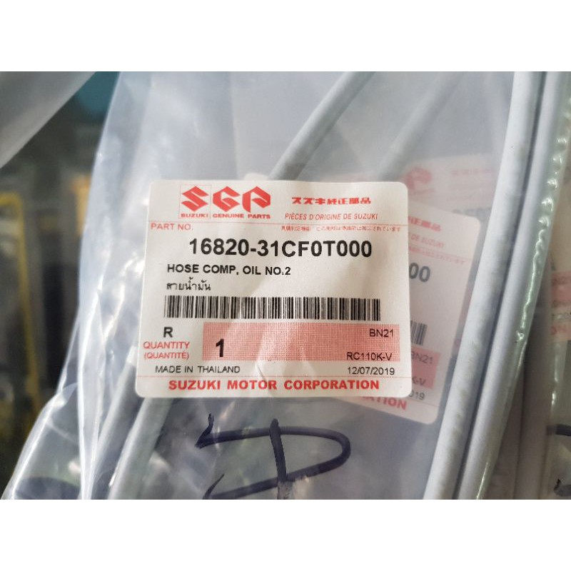 แท้ศูนย์ สาย2T Suzuki Rc80 Rc100 Crystal
