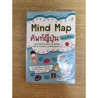 หนังสือเรียนภาษาญี่ปุ่น (ซื้อมา 189 ขาย 120)