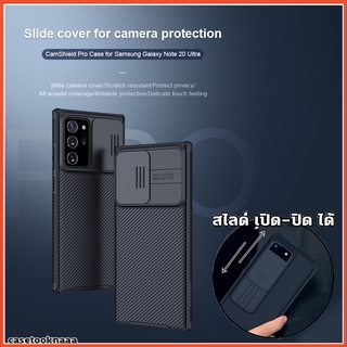 Samsung Note20 / Note 20 Ultra - เคสหลัง ป้องกันเลนส์กล้อง Nillkin Cam Shield Case