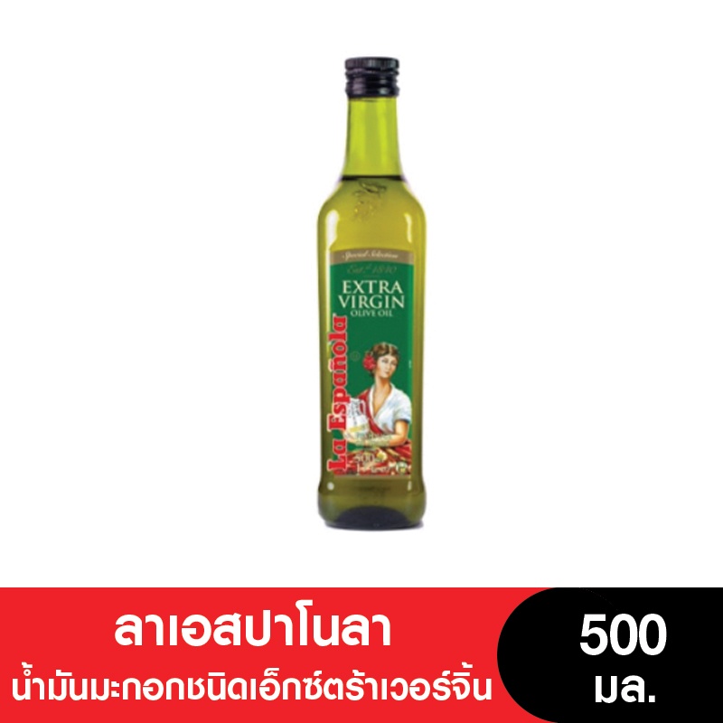 La EsPanola ลาเอสปาโนลา น้ำมันมะกอกชนิดเอ็กซ์ตร้าเวอร์จิ้น 500 มล. (เจ)