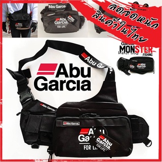 กระเป๋าอาบู ABU GARCIA FOR LIFE กระเป๋านักตกปลา