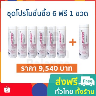 APCO : BIM100 : ซื้อ 6 แถม 1 : อาธริน็อกซ์ (Arthrinox) 60 แคปซูล [สินค้าล็อตใหม่ล่าสุด]