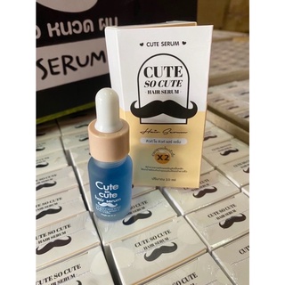 เซรั่มปลูกคิ้ว หนวด ผม สารสกัดจากธรรมชาติ Cute Serum ขวด 10ml.