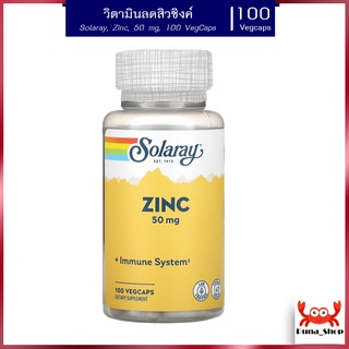 ซิงค์ วิตามินลดสิว Solaray, Zinc, 50 mg, 100 VegCaps