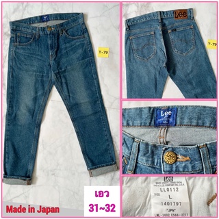 T-79👖กางเกงยีนส์ผู้หญิง 🌿LEE🌿 ขาเดฟผ้ายืด 📌งาน Made in Japan📌เอว 31-32