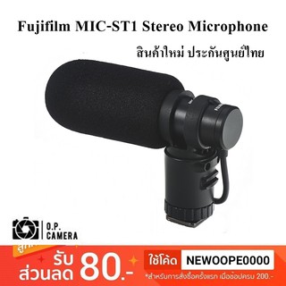 **สินค้าพร้อมส่ง** Fuji MIC-ST1 Stereo Microphone สินค้าใหม่ ประกันศูนย์