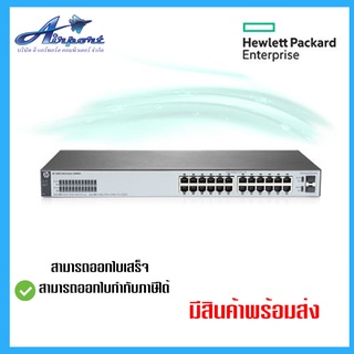 HPE 1820-24G (J9980A) L2-Managed Gigabit Switch 24 Port, 2 Port SFP ประกัน Lifetime