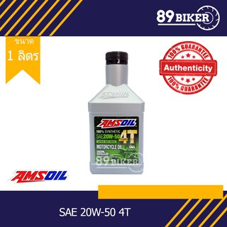 AMSOIL 4T 100% 10W-40,20W-50 0.946L(ยกลัง12ขวด)