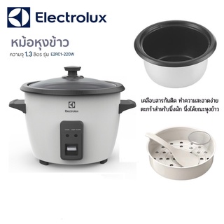 หม้อหุงข้าว 1.3 ลิตร ELECTROLUX รุ่น  E2RC1-220W สีขาว