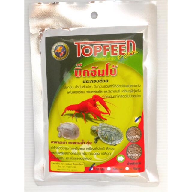 อาหารกุ้ง เต่า ตะพาบน้ำ100g.