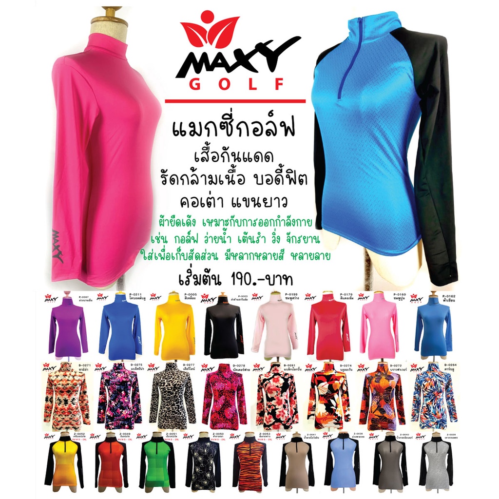 เสื้อบอดี้ฟิตกันแดดกลิตเตอร์เงา(คอเต่า) ยี่ห้อ MAXY GOLF(รหัส G-0049 กลิตเตอร์-สีขาวกลิตเตอร์) - รูปที่ 4