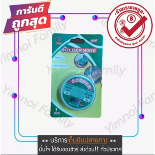 SOLDER CORE WIRE ตะกั่วบัดกรี Materials: 40/60 (Tin/Lead) Diameter: 1.0 mm Weight: 30g