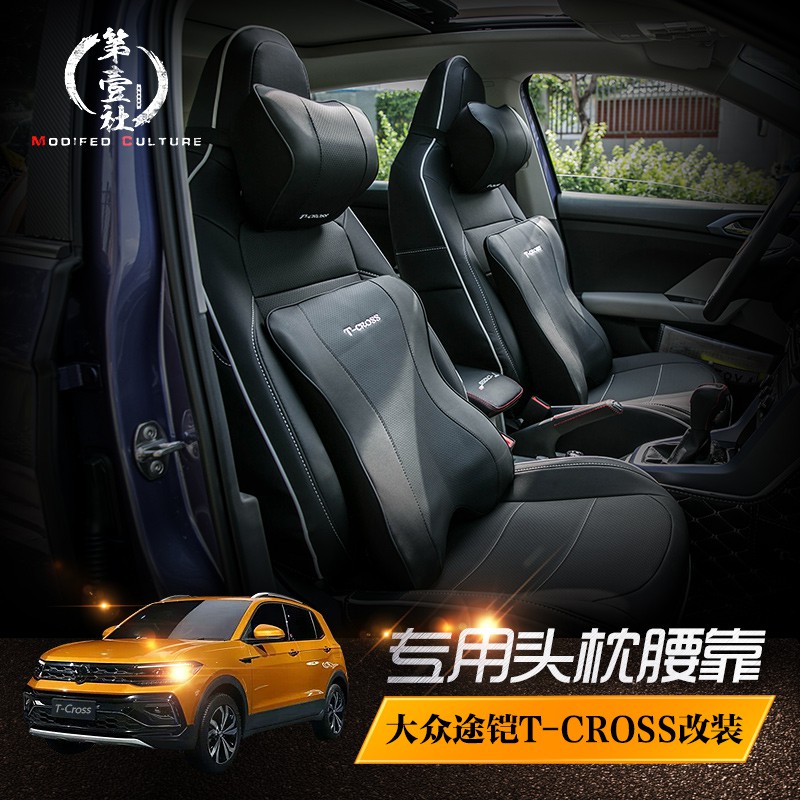 Volkswagen TCROSS car memory foam headrest lumbar support car seat