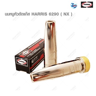 นมหนูหัวตัดแก๊ส HARRIS 6290-NX  ของเเท้ TalayTools