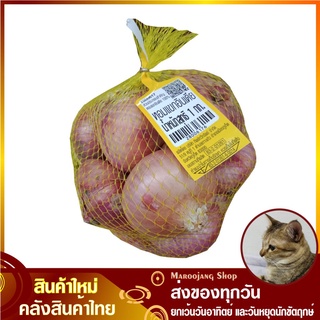 หอมแขกอินเดีย 1000 กรัม INDIAN SHALLOT aro เอโร่ หอมแขก อินเดีย 100%