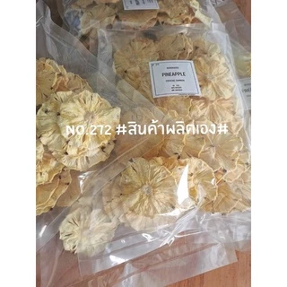 สับปะรดสไลด์อบแห้งแบบไม่มีขอบ Dehydated Pineapple-No Skin