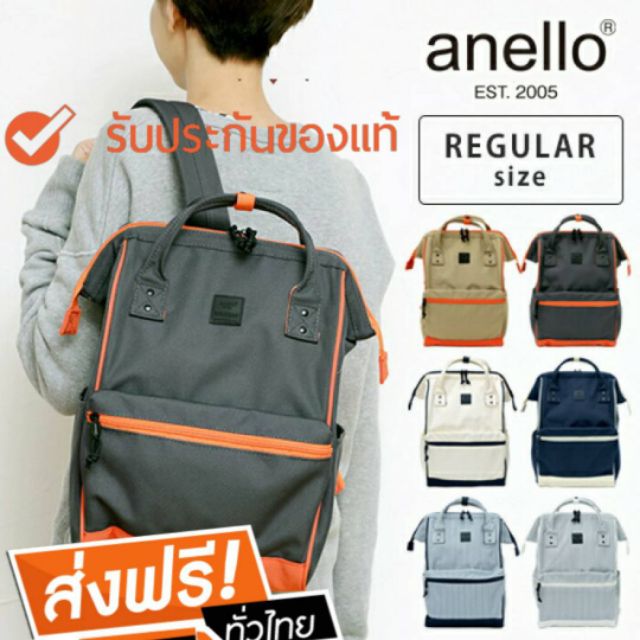 anello regular backpack