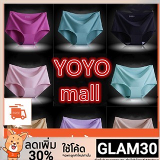 💖YOYOmall💖กางเกงในไร้ขอบผ้านุ่มลื่นใส่สบาย กางเกงไร้ขอบ (จำกัดจำนวนการสั่งซื้อ)