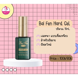 💧ฮาร์ทเจลยี่ห้อใบเฟิร์น ปริมาณ 18ml. ฮาร์ทเจลสำหรับฝังลาย ฝังอะไหล่ เนื้อเบา 🚌มีบริการเก็บเงินปลายทาง