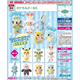 โมเดล โปเกมอน Pokemon Fluffy Doll 5 Shokugan - Pokemofu Doll 5 / Bearwear