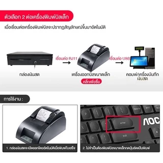 ลิ้นชักเก็บเงิน ลิ้นชักใส่เงิน รองรับธนบัตรไทย กล่องเงินสด Cash Drawer POS โอชา Ocha Loyverse