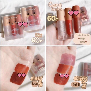 (ใช้โค้ด INCM8L3 ลด 50% สูงสุด 50 บาท)  พร้อมส่ง+++ เซตลิปออย+ลิปจุ่ม KISS BEAUTY LIP CARE SERIES #70956-03