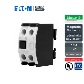 EATON DILM150-XHI11 Aux. contact  1NO 1NC for DILM40-DILM150 อุปกรณ์เสริม (สำหรับติดด้านหน้า)