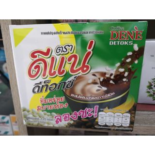 DENE ดีแน่กาแฟดีท็อกสีเขียวแบบกล่อง 10 ซอง
กาแฟดีแน่ ดีท็อก  เหมาะสำหรับผคนท้องผูก